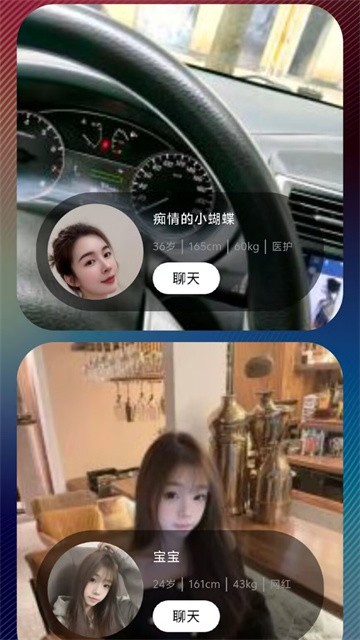 遇爱趣聊app正式版