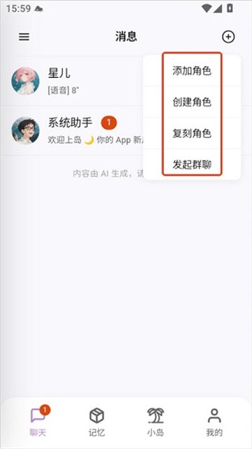 聆屿app官方版