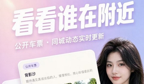 真人陌泡约会app最新版
