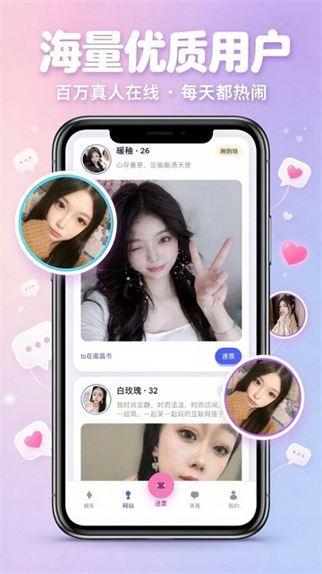 真人陌泡约会app最新版