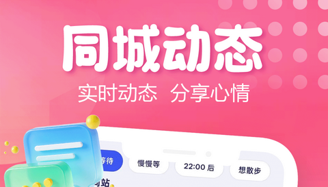 愈交友app正式版