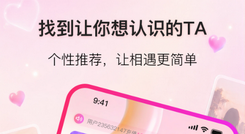 栖语app无限制版