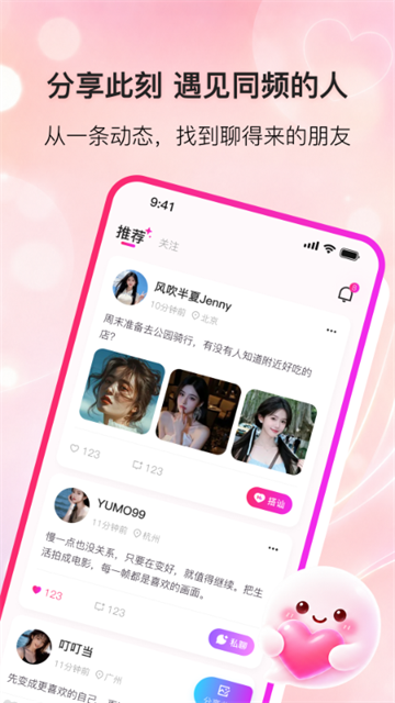 栖语app无限制版