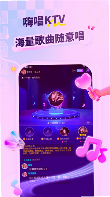 密友派app无限制版