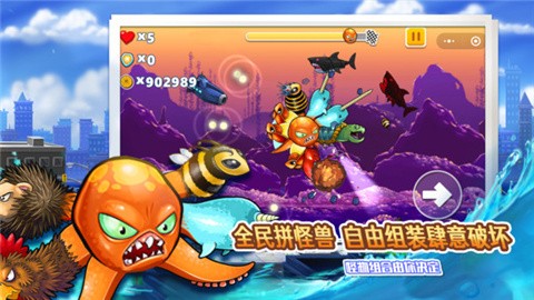 变异八爪鱼2最新版