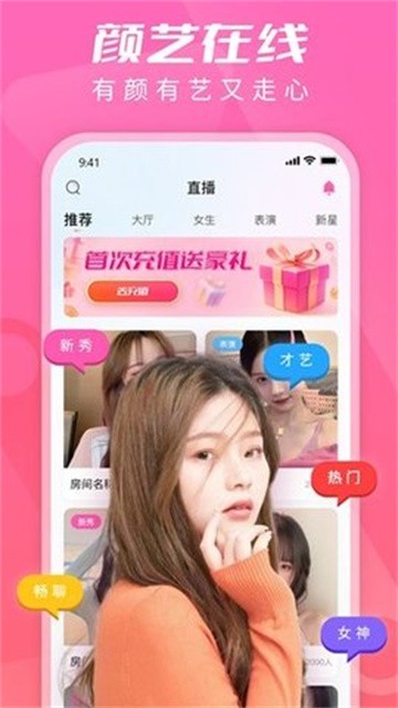 悦夜直播无限制版