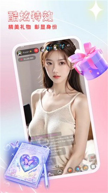 花姿直播app免会员版