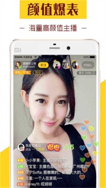爱秀直播app手机版