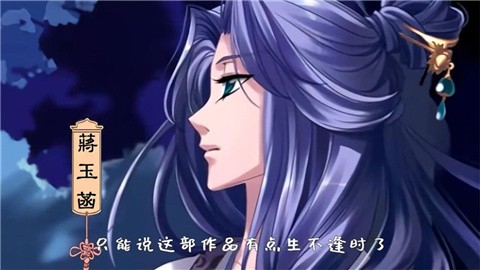 红楼梦林黛玉与北静王安卓直装版