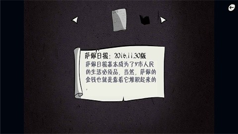 暗影城5揭露真相游戏