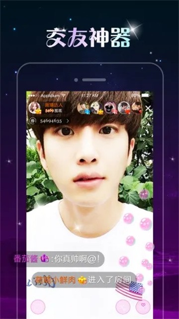 夜猫直播app最新版