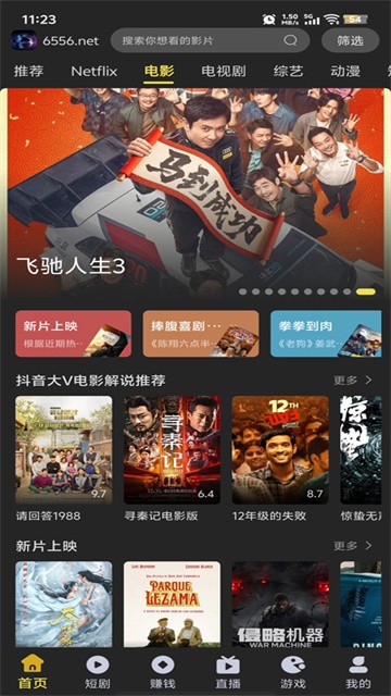 剧岛app无限制版