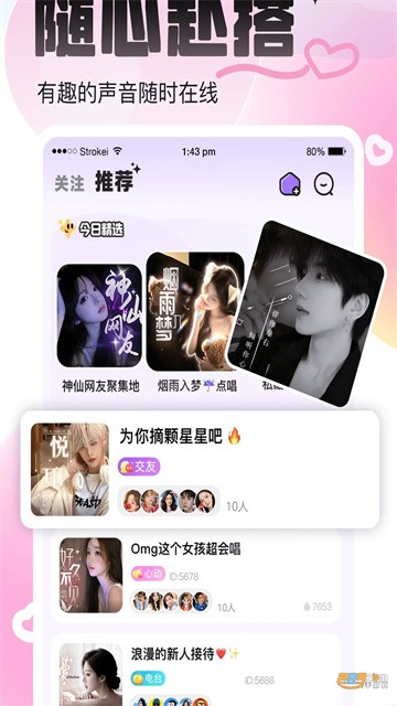 咘咘星球app官方版