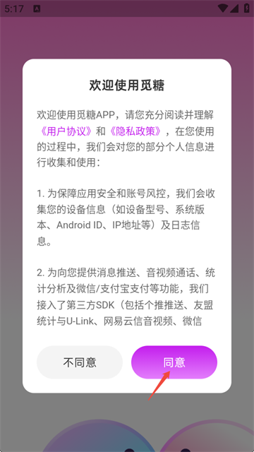 觅糖app最新版