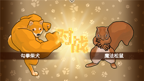 动物之斗竞技场中文版