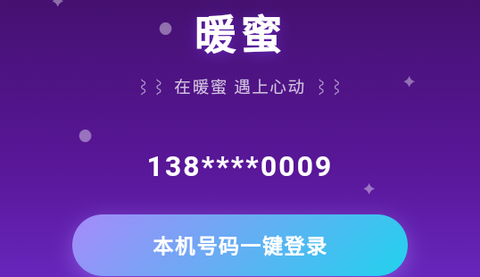 暖蜜app最新版