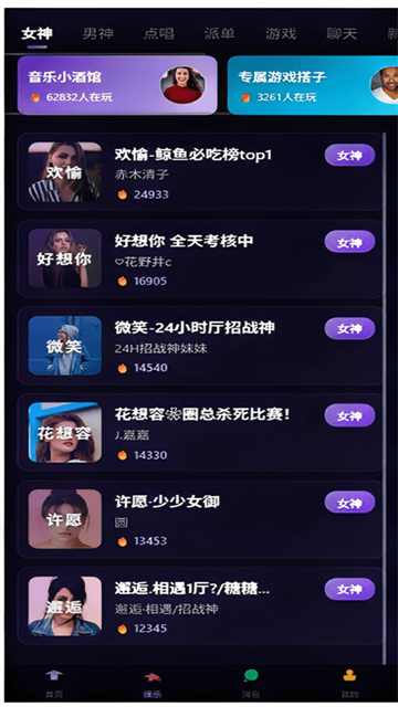 暖蜜app最新版