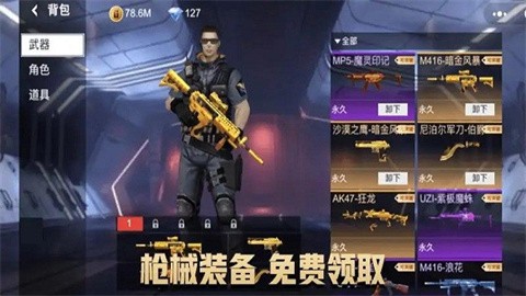 吃鸡枪王战场2026最新版