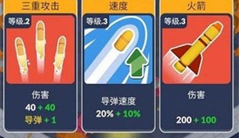 无限火箭筒正式版