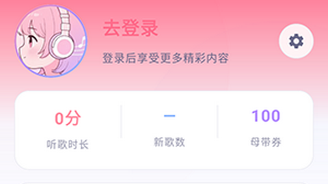 次元惜音乐app最新版