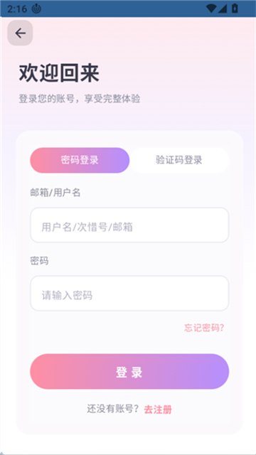 次元惜音乐app最新版