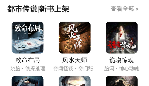 红柿免费畅听app正版