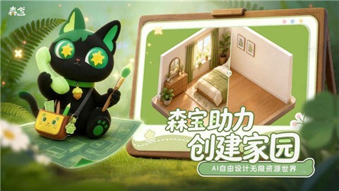 森盒senbox手机版