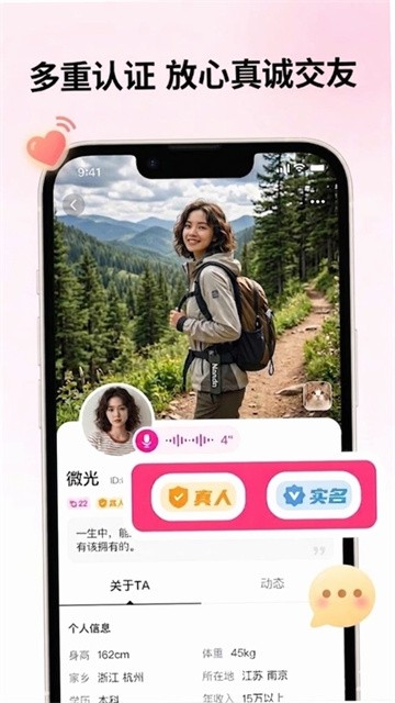闪越app官方版