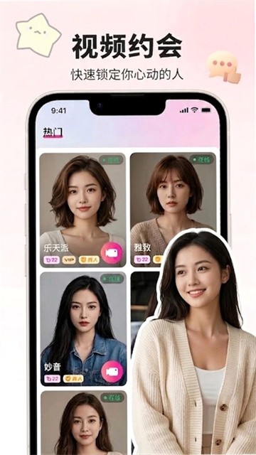 闪越app官方版