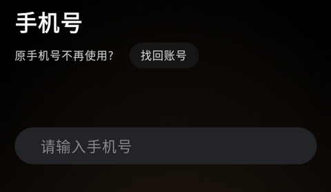 初轨app官方版