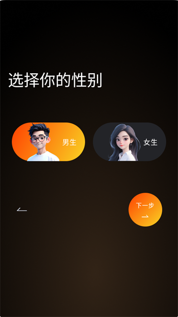 初轨app官方版