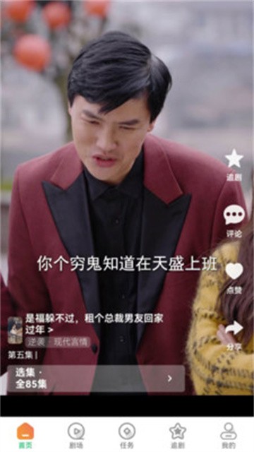 橙果短剧最新版