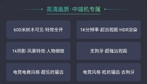 极清画质助手无限制版