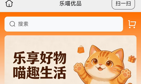 乐喵优品app手机版