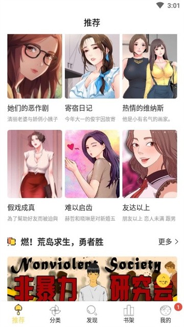 迷妹动漫app无广告版