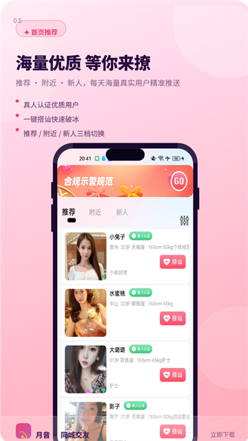 月音app最新版