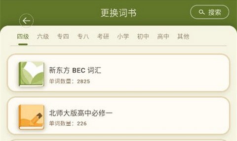 喵呜英语app最新版