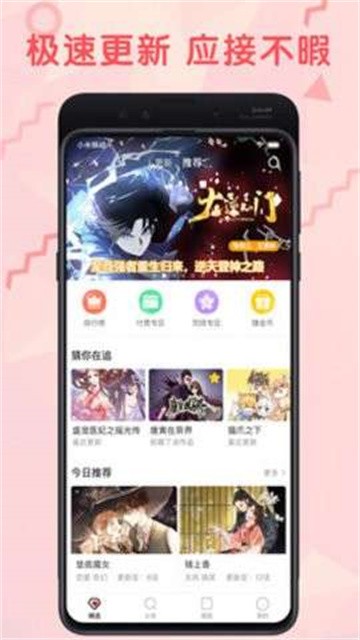 九妖漫画app免费版