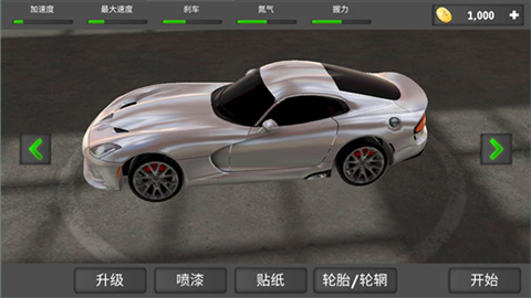 狂飙赛车中文版