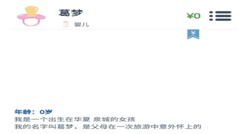 第二人生模拟器官方正版