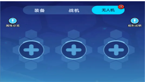 全民雷霆战机官方最新版