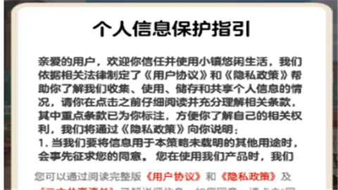 小镇悠闲生活红包版