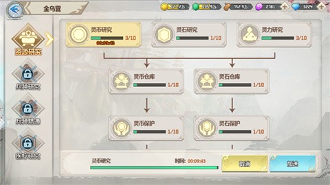 一剑断念最新版2026