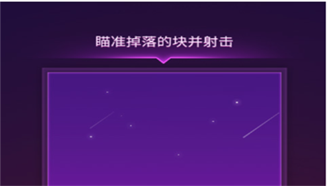 BeatFire游戏