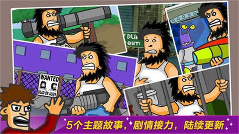 无敌流浪汉2无敌版