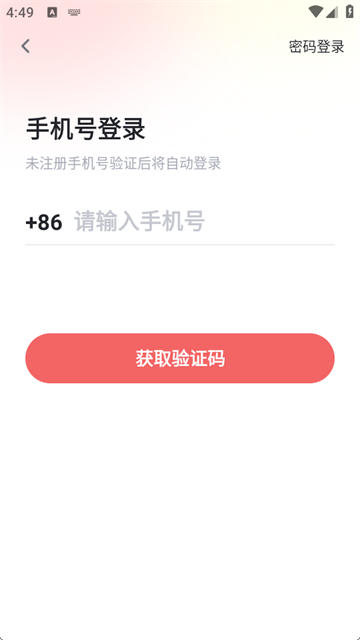 桃天视频聊天交友最新版