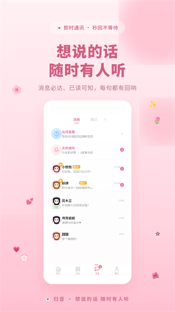 归音app无限制版