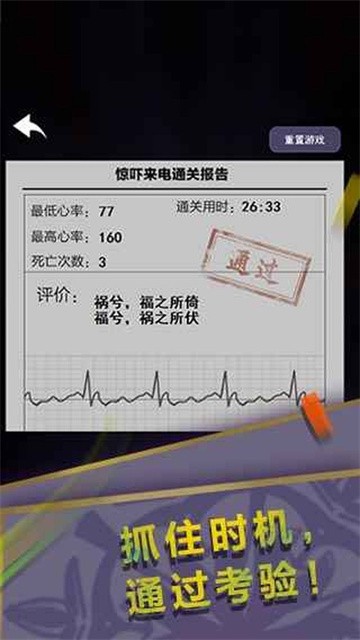惊吓来电最新版