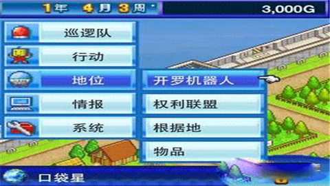 开罗之星物语原版