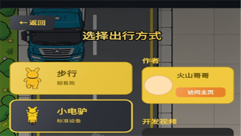 肥嘟嘟外卖手游官方版